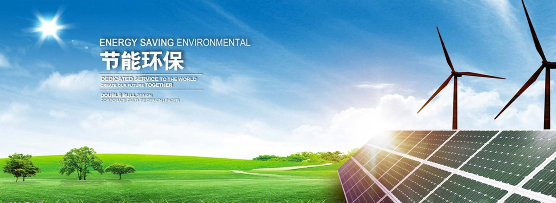 Energy saving and environmental protection